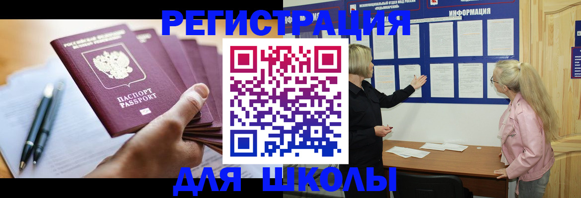 прописка для кредита в Кинеле